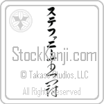 Stephenie With Meaning Crown Japanese Tattoo Design by Master Eri Takase Stephenie With Meaning Crown Japanese Tattoo Design by Master Eri Takase