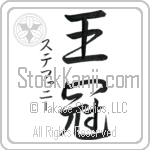 Stephenie With Meaning Crown Japanese Tattoo Design by Master Eri Takase Stephenie With Meaning Crown Japanese Tattoo Design by Master Eri Takase