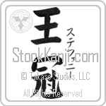 Stephenie With Meaning Crown Japanese Tattoo Design by Master Eri Takase Stephenie With Meaning Crown Japanese Tattoo Design by Master Eri Takase