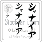 Shania Japanese Tattoo Design by Master Eri Takase