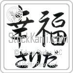 Salida With Meaning Happiness Japanese Tattoo Design by Master Eri Takase
