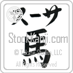Susa With Meaning Horse (BS0244HKLB_A0002VB1A)