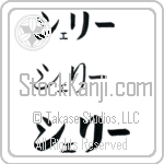 Sheri Japanese Tattoo Design by Master Eri Takase