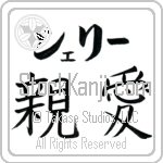 Sheri With Meaning Dear Japanese Tattoo Design by Master Eri Takase