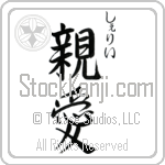 Sheri With Meaning Dear Japanese Tattoo Design by Master Eri Takase