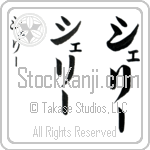 Sheri Japanese Tattoo Design by Master Eri Takase