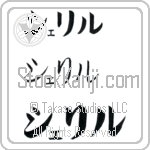 Sherelle (BS0263HKC)