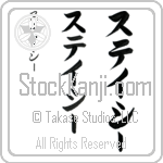 Staci Japanese Tattoo Design by Master Eri Takase