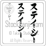 Stacie Japanese Tattoo Design by Master Eri Takase