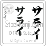 Sarai Japanese Tattoo Design by Master Eri Takase