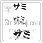 Sammi Japanese Tattoo Design by Master Eri Takase