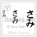 Sammi Japanese Tattoo Design by Master Eri Takase