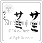 Sammi Japanese Tattoo Design by Master Eri Takase