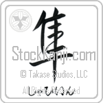 Shaheen With Meaning Falcon Japanese Tattoo Design by Master Eri Takase