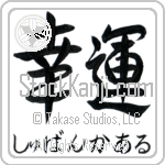 Shubhankar With Meaning Auspicious Japanese Tattoo Design by Master Eri Takase