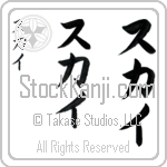 Sky Japanese Tattoo Design by Master Eri Takase