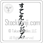 Sten With Meaning Rock Japanese Tattoo Design by Master Eri Takase