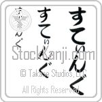 Sting Japanese Tattoo Design by Master Eri Takase