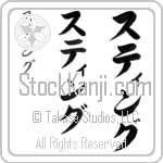 Sting Japanese Tattoo Design by Master Eri Takase