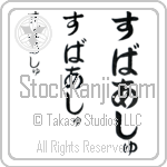 Subhash Japanese Tattoo Design by Master Eri Takase