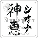 Shiona With Meaning God\'s Grace (BS0451VKLF_C3021VB2A)