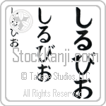 Sylvio Japanese Tattoo Design by Master Eri Takase