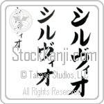 Sylvio Japanese Tattoo Design by Master Eri Takase