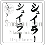 Schuyler Japanese Tattoo Design by Master Eri Takase