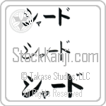 Shaad (BS0533HKC)