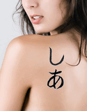 Shea Japanese Tattoo Design by Master Eri Takase