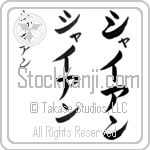 Shyann Japanese Tattoo Design by Master Eri Takase