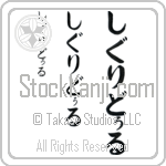 Sigridur Japanese Tattoo Design by Master Eri Takase