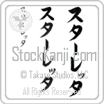 Starletta Japanese Tattoo Design by Master Eri Takase