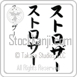 Strother Japanese Tattoo Design by Master Eri Takase
