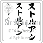 Struan Japanese Tattoo Design by Master Eri Takase