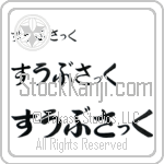 Suebsak Japanese Tattoo Design by Master Eri Takase Suebsak Japanese Tattoo Design by Master Eri Takase