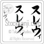 Sulevi Japanese Tattoo Design by Master Eri Takase
