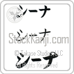 Sheenagh Japanese Tattoo Design by Master Eri Takase