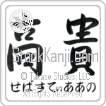 Sebastiano With Meaning Exalted Japanese Tattoo Design by Master Eri Takase Sebastiano With Meaning Exalted Japanese Tattoo Design by Master Eri Takase