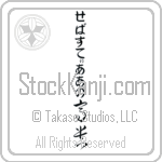 Sebastiano With Meaning Exalted Japanese Tattoo Design by Master Eri Takase Sebastiano With Meaning Exalted Japanese Tattoo Design by Master Eri Takase