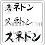 Sneddon Japanese Tattoo Design by Master Eri Takase