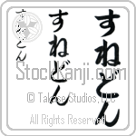 Sneddon Japanese Tattoo Design by Master Eri Takase