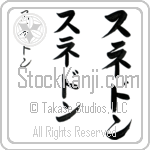 Sneddon Japanese Tattoo Design by Master Eri Takase