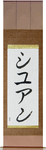 Siyuan in Japanese Tattoo Design by Master Eri Takase