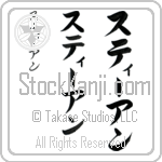 Steean Japanese Tattoo Design by Master Eri Takase