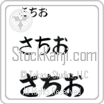 Sachio (BS0853HHC)