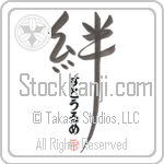 Stormer Family Bonds Are Forever Japanese Tattoo Design by Master Eri Takase