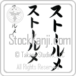 Stormer Japanese Tattoo Design by Master Eri Takase
