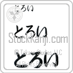 Troy Japanese Tattoo Design by Master Eri Takase Troy Japanese Tattoo Design by Master Eri Takase