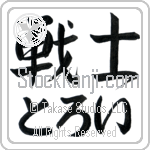 Troy With Meaning Soldier Japanese Tattoo Design by Master Eri Takase Troy With Meaning Soldier Japanese Tattoo Design by Master Eri Takase